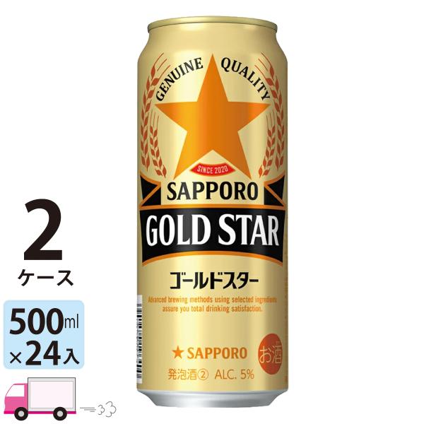 他サイト： サッポロ ゴールドスター GOLD STAR 500ml 24缶入 2ケース (48本)　送料無料 (一部地域除く)の商品画像