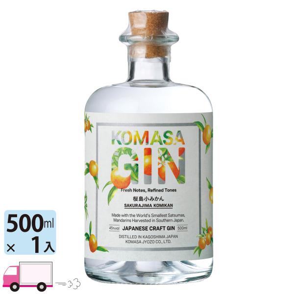 「KOMASA GIN 桜島小みかん」は、ボタニカル素材を使ったクラフトジンです。ジンのドライな味わいとみかん独特の優しい柑橘の香りが広がります。ボタニカルの核となるのは、蒸留所のある鹿児島県・桜島で冬の風物詩として親しまれている「桜島小み...