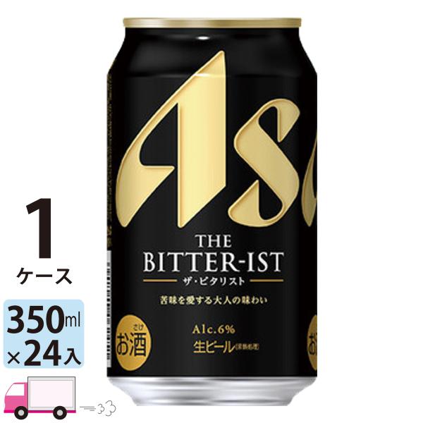 他サイト： 送料無料 (一部地域除く) アサヒ ビール ザ・ビタリスト 350ml 24缶入 1ケース （24本）の商品画像