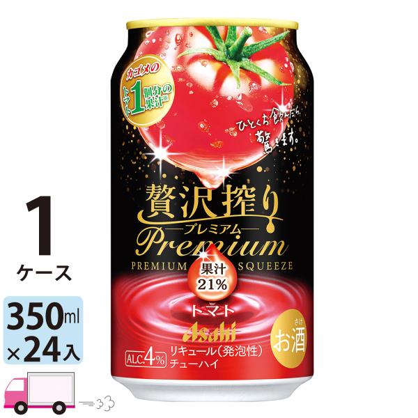 アサヒ 贅沢搾り プレミアムトマト 350ml 24缶入 1ケース (24本)