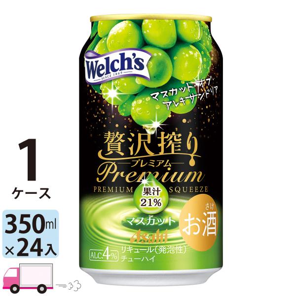 アサヒ 贅沢搾り プレミアムマスカット 350ml 24缶入 1ケース (24本)