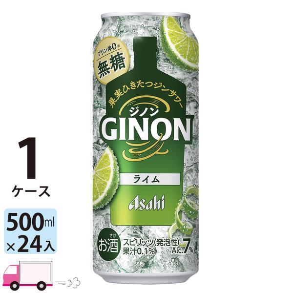 『アサヒGINONライム』は、ライムの素材本来のおいしさを楽しむことができるジンベースの無糖サワーです。ジンとの相性が良いライムフレーバーの展開を通じて、食中酒として「無糖」を求めるお客さまに新たな選択肢を提供します。