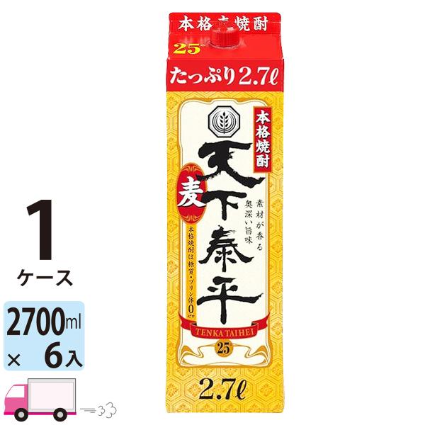 本格焼酎（乙類焼酎100%）の麦焼酎パック、黄麹で仕込んだ事によって、まろやかで優雅な香りとほのかな甘さが楽しめます。