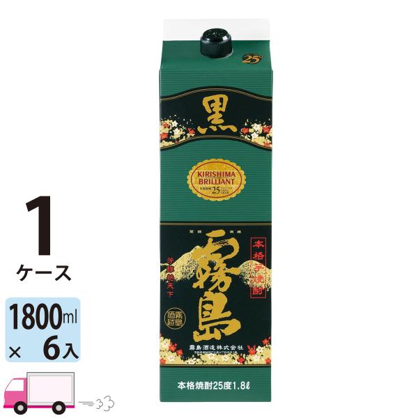 黒霧島 芋焼酎 25度 1.8L (1800ml) パック 6本入 1ケースの人気 黒霧島 芋焼酎 25度 1.8L (1800ml) パック 6本入 1ケースの人気