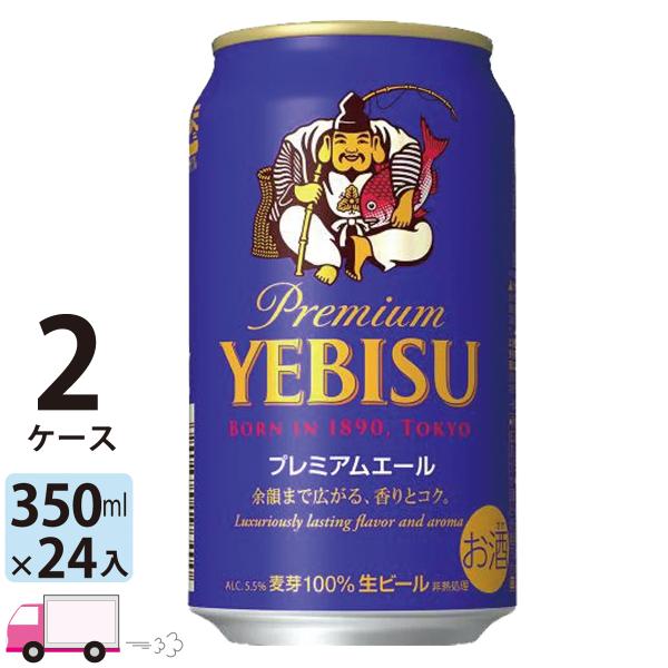 エビス ビール 350 24」の人気商品一覧 | 安い商品を通販サイト
