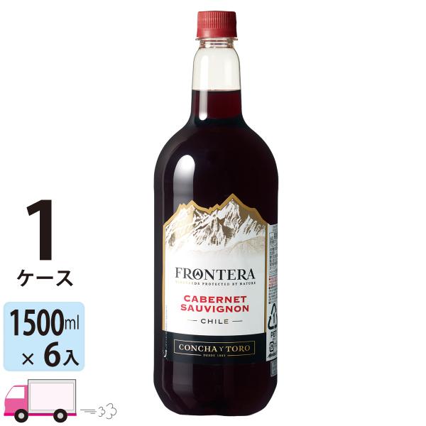 他サイト： 送料無料 コンチャ・イ・トロ フロンテラ カベルネ・ソーヴィニヨン ペット 1500ml (赤ワイン チリ) 1500ml 1ケース6本)の商品画像