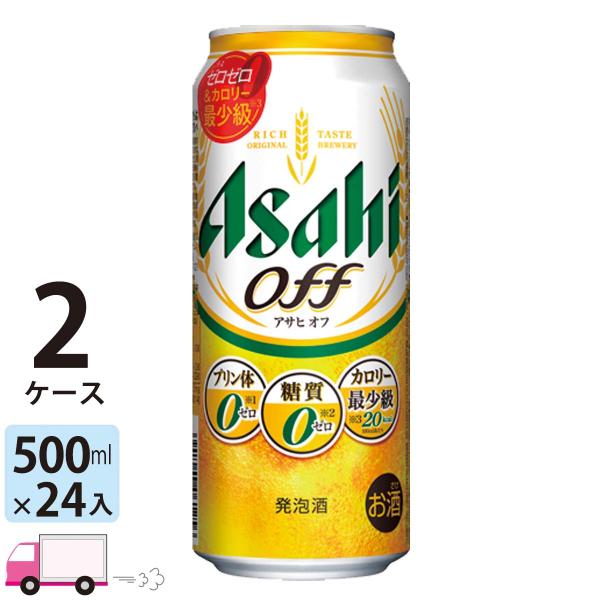 Asahi オフ 500ml×24缶入り2ケース(48缶) アサヒ オフ 500ml 24缶入 2ケース (48本) 送料無料 (一部地域除く
