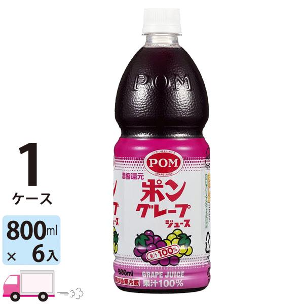 Ђ߈ POM |W[XO[v ybg{g 800ml 6{ 1P[X iꕔn揜j