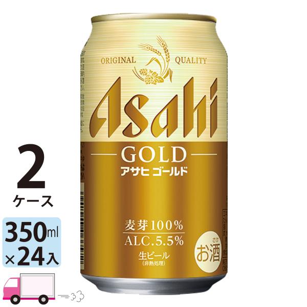 アサヒ（asahi） ビール アサヒゴールド 350ml ×24缶入 2ケース （48本