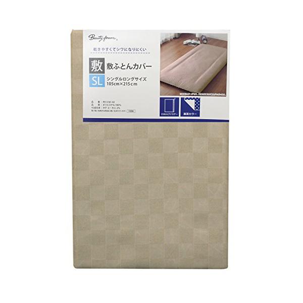 他サイト： メリーナイト 敷き布団カバー 市松柄 ベージュ シングルロング 約105×215cm 光沢感 和モダン 速乾 シワになりにくい 洗える PEの商品画像