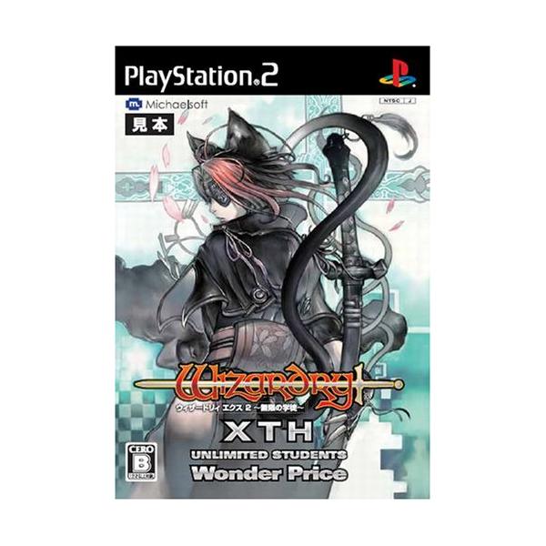 【未開封】ウィザードリィ エクス2 ~無限の学徒~ ワンダープライス ウィザードリィ エクス2 ~無限の学徒~ ワンダープライス : YYY