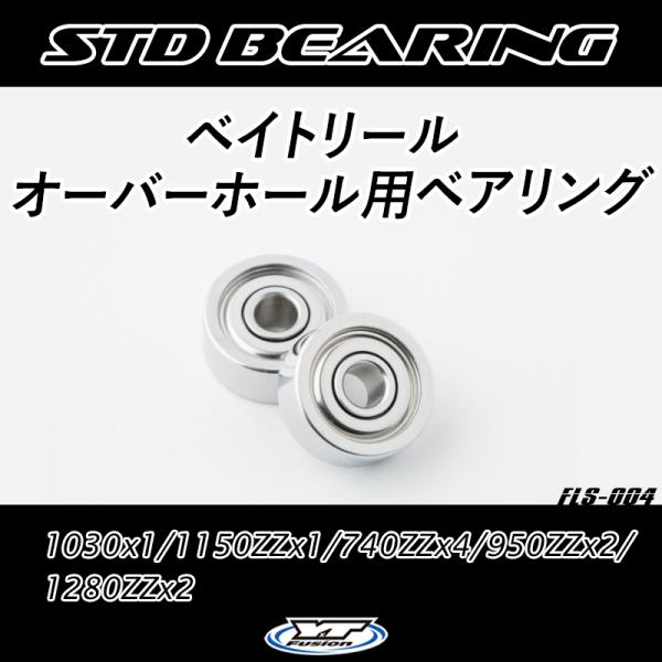 オーバーホール用フルベアリングキット シマノ 16 メタニウムmgl 19アンタレス Fls 004 ワイズクラフト ヤフーショップ 通販 Yahoo ショッピング