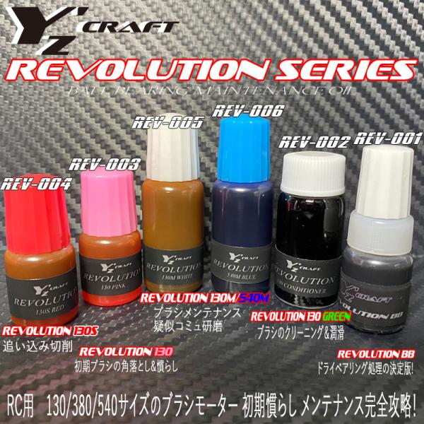 yzcraft2011_rev-001pn_2