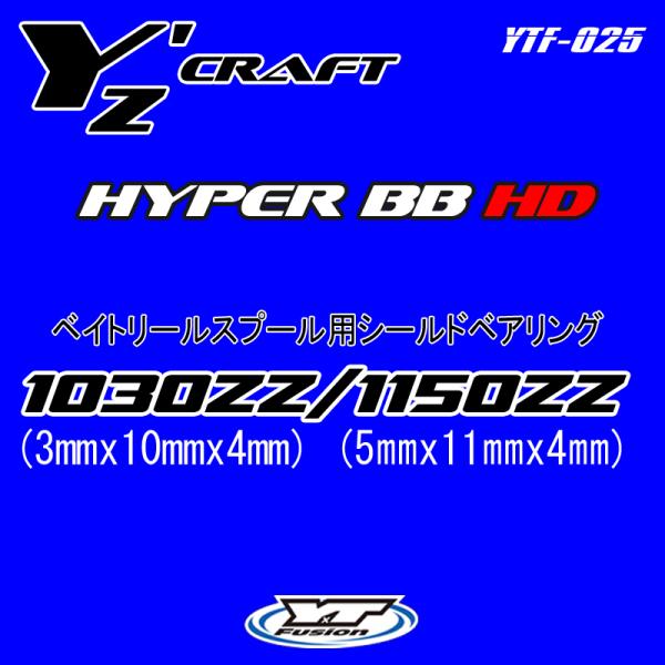 Hyper Hd 1030zz 1150zz ベイトリールスプール用シールドベアリング Ytf 025 ワイズクラフト ヤフーショップ 通販 Yahoo ショッピング