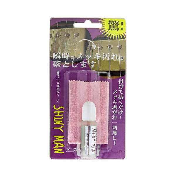 長期にわたり生成される金・銀メッキパーツ表面の曇りを除去するための専用クリーナーです。