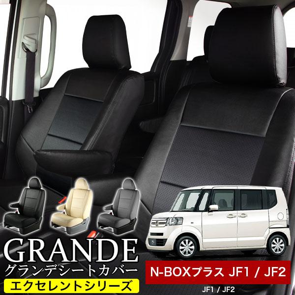 送料無料 車検対応 シートカバー NBOX+ N-BOX+ nbox+ エヌボックス 