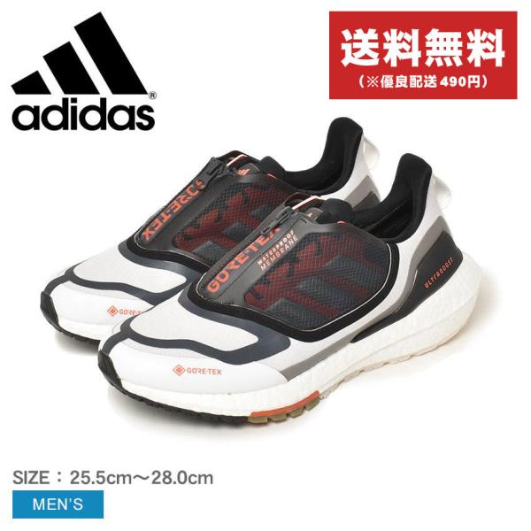adidas G28333 ultraboostT ランニングシューズ グレイ ULTRABOOST 送料無料 アディダス ランニングシューズ メンズ