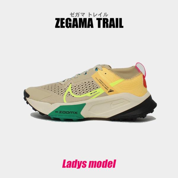 ナイキ ランニングシューズ レディース ゼガマ トレイル ランニングシューズ NIKE DH0625-700 ゴールド イエロー 黄 靴
