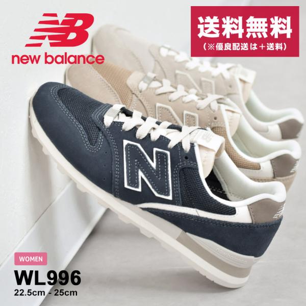 ニューバランス スニーカー レディース WL996 NEW BALANCE WL996RG2 WL996RF2 WL996RE2 ネイビー グレー ベージュ シューズ ロゴ 母の日 ニューバランス スニーカー レディース WL996 NEW BALANCE WL996RG2 WL996RF2 WL996RE2 ネイビー グレー ベージュ シューズ ロゴ 母の日