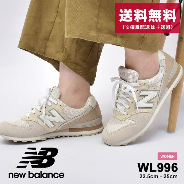 レディーススニーカー ニューバランス 996 ローカット レディースの人気商品・通販・価格比較 - 価格.com レディーススニーカー ニューバランス 996 ローカット レディースの人気商品・通販・価格比較 - 価格.com