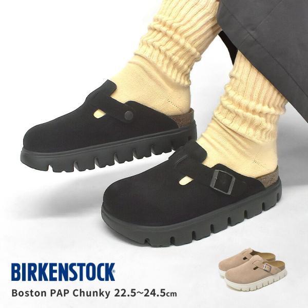 BIRKENSTOCK パピリオ サンダル レディース ボストン PAP チャン