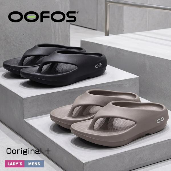 ウーフォス リカバリーサンダル メンズ レディース Ooriginal ＋ OOFOS 2000 グレー ブラック 黒 スリッパ スポサン サンダル 靴