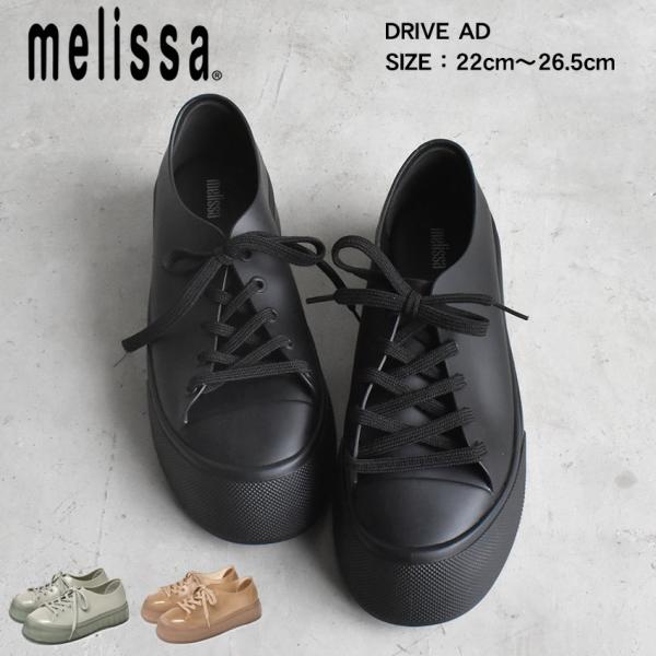 MELISSA メリッサ　ラバーブーツ　24cm ブラジル直営店購入 Melissa(メリッサ) ・グリップ レインブーツ 送料込 / 追跡有