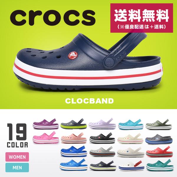 クロックス サンダル メンズ レディース クロックバンド CROCS 11016  ネイビー 紺 パープル