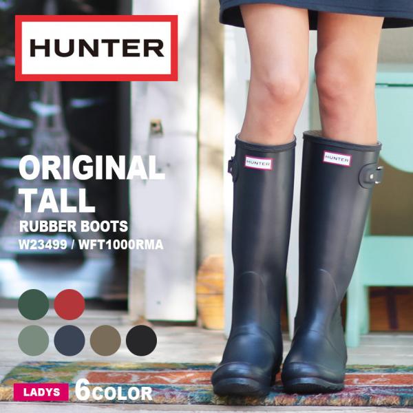 HUNTER SALE ハンター レインブーツ レディース オリジナル HUNTER SALE ハンター レインブーツ レディース オリジナル