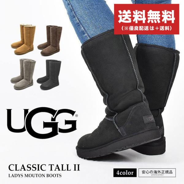 【正規通販】 UGG - UGG ムートンロングブーツ ブーツ - www.proviasnac.gob.pe