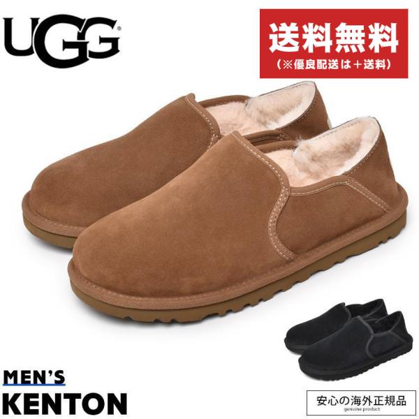 ugg メンズ靴 ケントン - メンズスニーカーの人気商品・通販・価格比較 