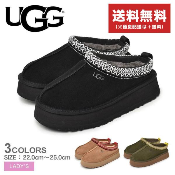 送料無料 アグ サボ レディース タズ UGG 1122553 黒 ブラウン 茶 シューズ スリップオン 厚底 すりっぱ 防寒 あったか 保温 黒