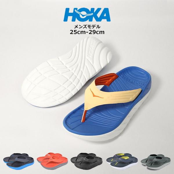 HOKA ONEONE SALE 送料無料 ホカ サンダル メンズ オラ HOKA ONEONE SALE 送料無料 ホカ サンダル メンズ オラ