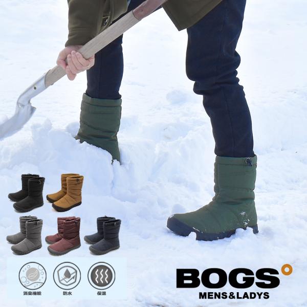 BOGS TVCM放映中! 送料無料 スノーブーツ 滑らない 防水 メンズ BOGS TVCM放映中! 送料無料 スノーブーツ 滑らない 防水 メンズ
