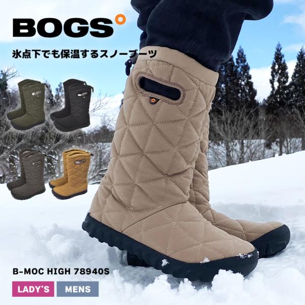 BOGS（ボグス） スノーブーツ レディース メンズ 滑らない 防水 防滑