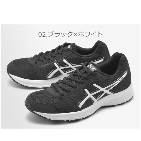 アシックス ランニングシューズ レディース Asics 靴 スニーカー 白 黒 パトリオット 8 運動靴 スポーツ ジョギング ローカット 通学 Buyee Buyee 日本の通販商品 オークションの代理入札 代理購入