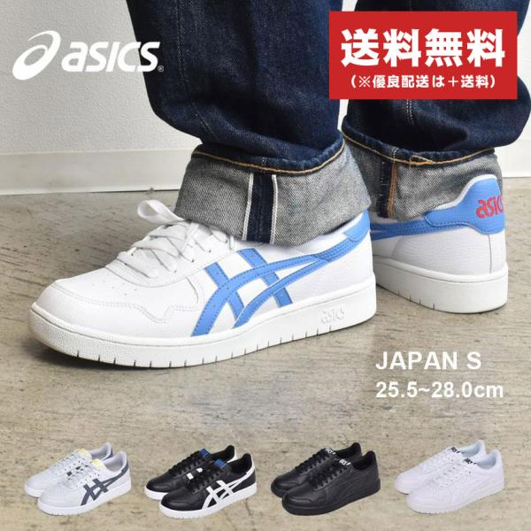 アシックス スニーカー メンズ 黒の人気商品 通販 価格比較 価格 Com