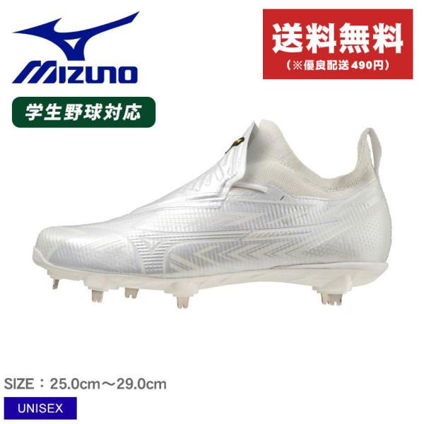 送料無料 ミズノ スパイク 大人 一般 ユニセックス ミズノプロ ライトレボプロ GS MIZUNO 11GM2300 白 野球 ベースボール 金具 : 16000067 : Z-CRAFT ヤフーショッピング店 - 通販 - Yahoo!ショッピング 送料無料 ミズノ スパイク 大人 一般 ユニセックス ミズノプロ ライトレボプロ GS MIZUNO 11GM2300 白 野球 ベースボール 金具 : 16000067 : Z-CRAFT ヤフーショッピング店 - 通販 - Yahoo!ショッピング