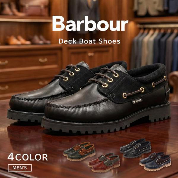 Barbour（バブアー） デッキシューズ メンズ デッキボートシューズ