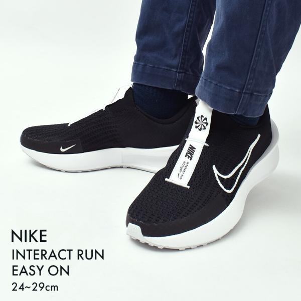ナイキ ランニングシューズ メンズ インタラクト ラン イージー オン NIKE FV5590 ブラック 黒 スニーカー シューズ 靴 ジム 爆買