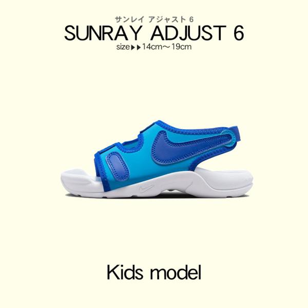 NIKE（ナイキ） サンダル キッズ ジュニア 子供 サンレイ アジャスト 6