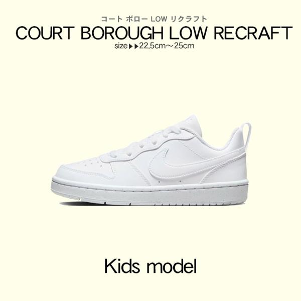 NIKE（ナイキ） スニーカー キッズ ジュニア 子供 コート ボロー LOW