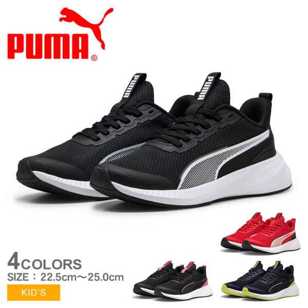 プーマ スニーカー キッズ ジュニア 子供 フライヤー ライト 3 PUMA 401526 ブラック 黒 ネイビー シューズ 靴 シンプル ロゴ 夏 爆買
