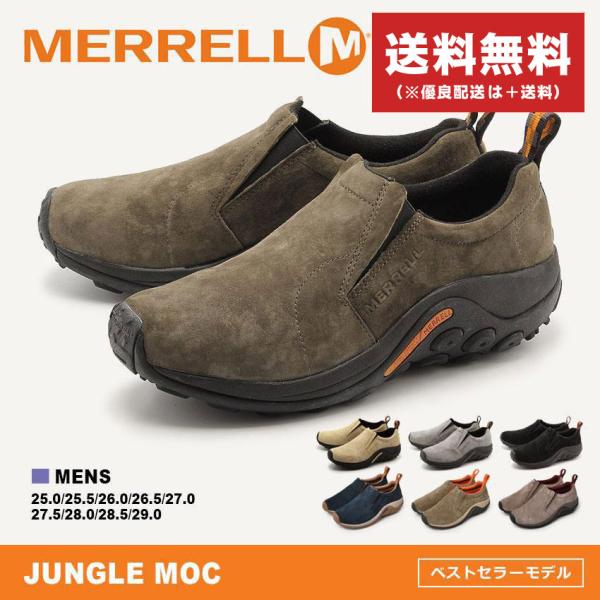 割引クーポン配布中 メレル Merrell 靴 メンズ ジャングルモック スニーカー レザー Buyee Buyee 提供一站式最全面最專業現地yahoo Japan拍賣代bid代拍代購服務 Bot Online