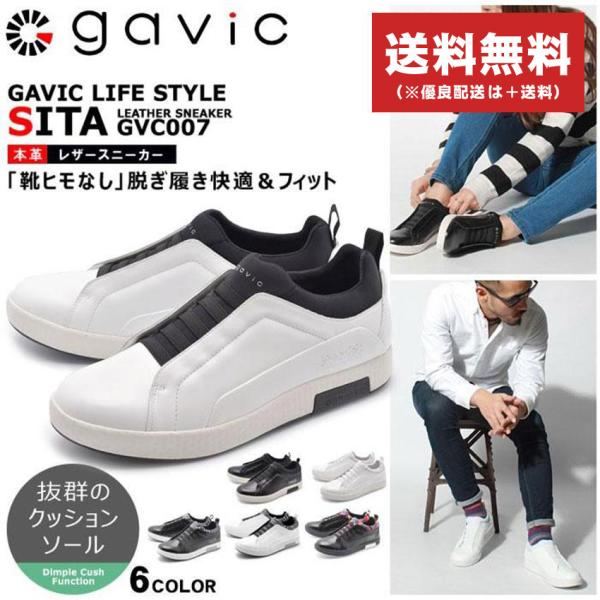 GAViC（ガビック） GAVIC LIFE STYLE ガビックライフスタイル