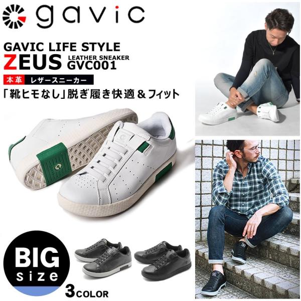 Gavic Life Style ガビックライフスタイル スリッポン メンズ ゼウス ビッグサイズ Gvc001 冬 13 0011 スニーカー ブーツならz Craft 通販 Yahoo ショッピング