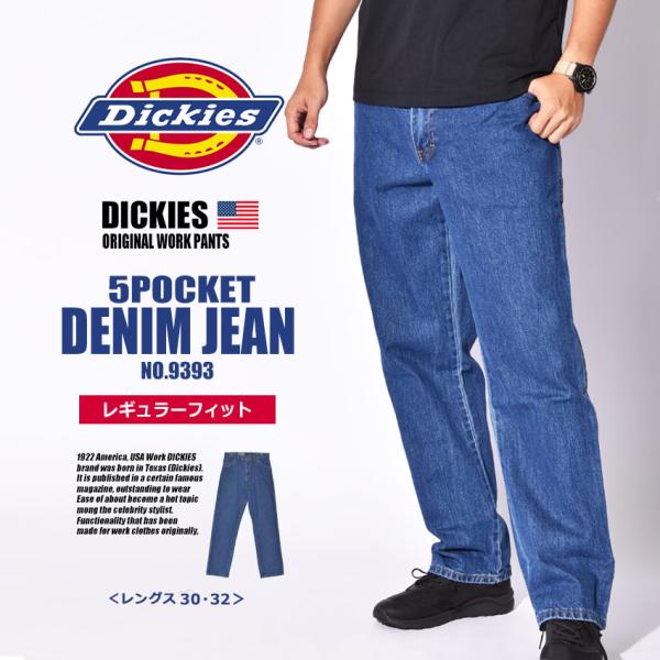 Dickies（ディッキーズ） ワークパンツ メンズ 5 POCKET DENIM JEAN