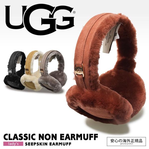 送料無料 （店内全品クリアランス） UGG アグ イヤーマフ レディース