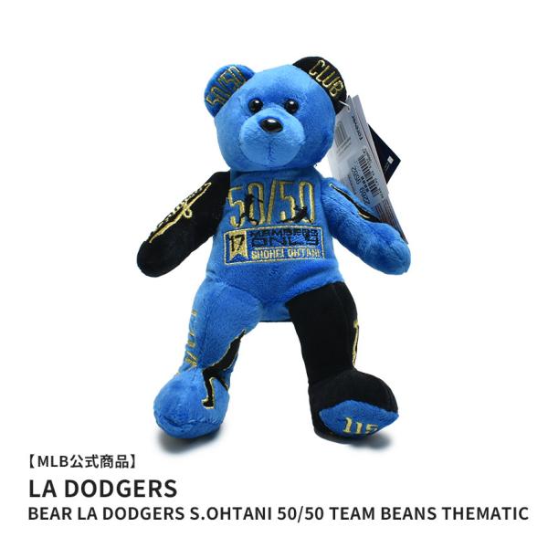 メジャーリーグベースボール ぬいぐるみ BEAR LA DODGERS S.OHTANI 50