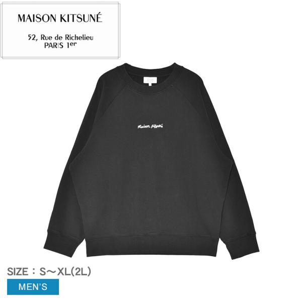 【国内正規品】美品 メゾンキツネ スウェット サイズS MAISON KITSUNE（メゾン キツネ） 【並行輸入品】 メンズ トレーナー